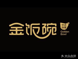 Golden Bowl (Putuo Store)