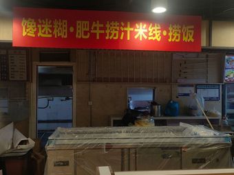 Chan Mi Hu · Beef Rib Noodles with Sauce · Rice Bowls