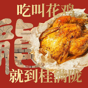 Guimanlong · West Lake Boat Banquet (Jintie City Plaza Branch)