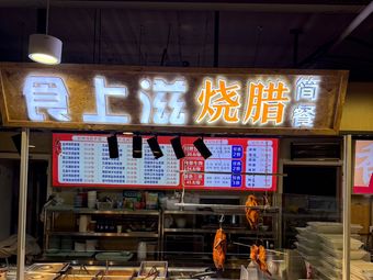 Shi Shang Zi Shao La