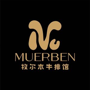 Murben Steakhouse (118 Birst Square Branch)