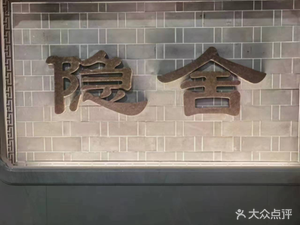 Yin She Shuyuan