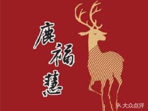 Lu Fu Hui