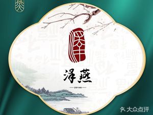 Yu Xian Ge (Chenfeng Building Branch)
