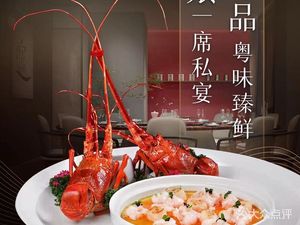 Qihai Yuguang · Fine Dining Restaurant