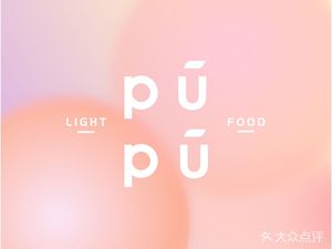 PUPU Light Food Porridge (Zhenbei Road Store)