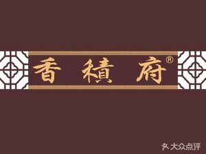 Xiang Ji Fu