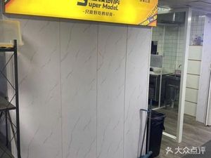 Super Model Super Chef (Jin Tie Plaza Store)