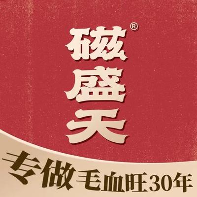 Cisheng Tian Mao Blood Duck (Jinshajiang Store)