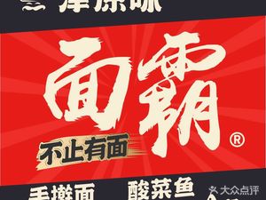 Jin Yuan Wei Noodles (Meichuan Road Branch)