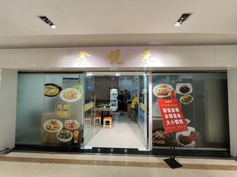 Xinyuelai