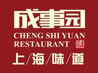 Cheng Shi Yuan · Banquet Hall (Jiulong Tang Branch)