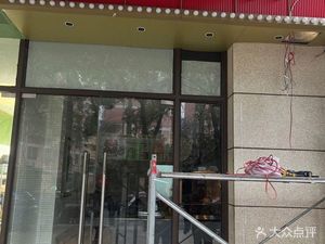 Joyful Breakfast (Shichuan Chunxiao South District Branch)