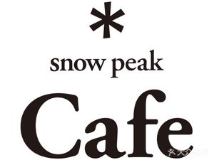 SnowPeak Cafe (Shanghai Huanyu Cheng Max Store)