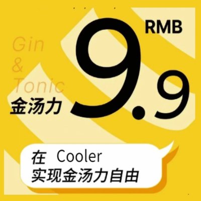 Cooler Coffee & Bar (Daduhe Road Store)