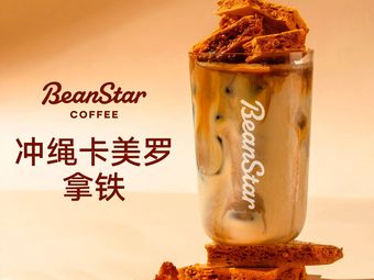 BeanStar By Star Coffee (Tian Di Science Park Branch)