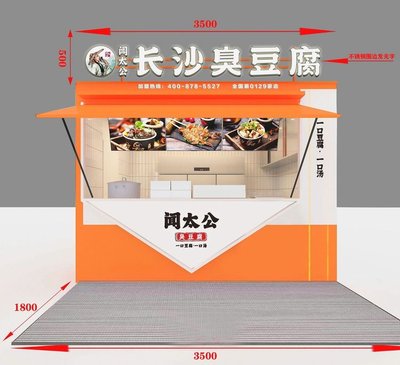 Wen Taigong Stinky Tofu (Greenland Plaza Branch)