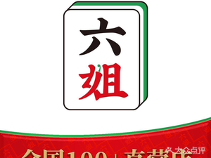 Chengdu Ni Liu Jie · Beef Braised in Spicy Sauce (Shanghai Huanyu City Branch)