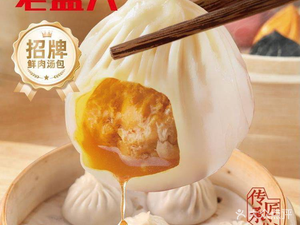 Laoshengxing Crab Roe Xiaolongbao (Shanghai Huanyu City MAX Store)