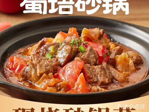 Shu Yu Sandpot (Zhenru Huanyu City Branch)