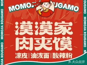 Momo Home · Super Tongguan Meat Bun (West Station Branch)