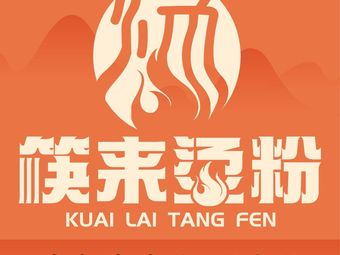 Kuaile Tangfen (Zhuren Branch)