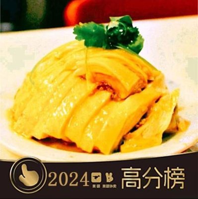Hushang Zhuangji White-Cut Chicken (Jinding Road Branch)