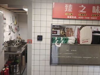 Zhenzhiwei (Zhenshu Store)