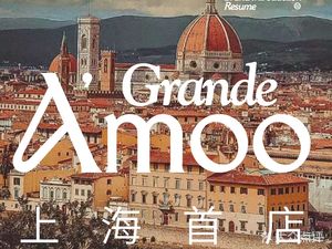 Grande A'moo (Huanyu City MAX Branch)