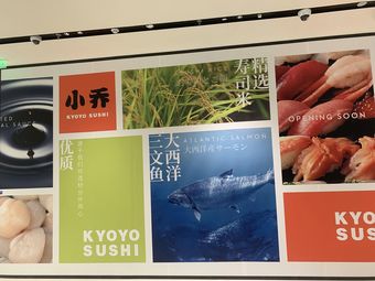 Xiao Er Sushi (Zhenru Huanyu City MAX Branch)