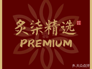 Zhi Qi Sekinana Premium Japanese Cuisine (Huanyu City MAX Branch)