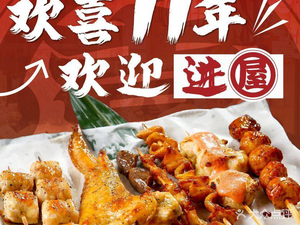 You Xi Wu · Japanese Cuisine · Izakaya (Shanghai Zhenru Huanyu City MAX Branch)