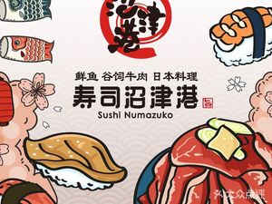 Mizuho Port · Japanese Cuisine (Huanyu Cheng MAX Store)