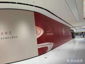 Gishi · Hai Pai Shanghai Cuisine (Zhonghai Huanyu City MAX Branch)