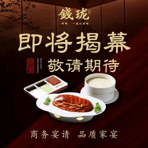 Qian Long Jiangsu-Zhejiang Cuisine (Zhensheng Metro City Store)
