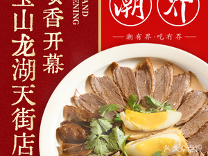 Chao Jie (Shanghai Huanyu City MAX Branch)