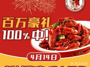 Yanjie Hot Pot · Crawfish · Night Snacks (Lanxi Road Branch)