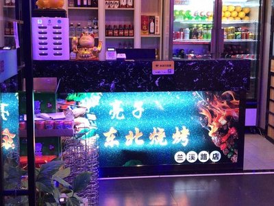 Liangzi Northeast Barbecue (Zhenshi Store)
