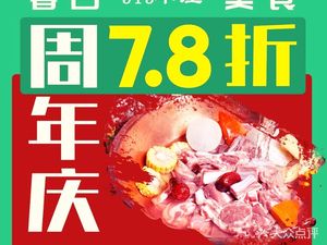 313 Sheep House · Roast Whole Lamb (Putuo Flagship Store)