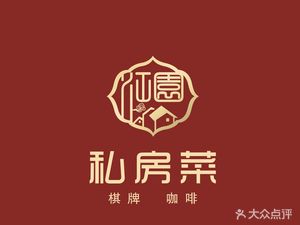 Jiangyuan Private Kitchen