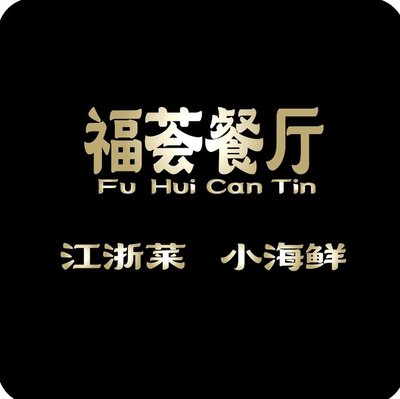 Fu Hui Restaurant