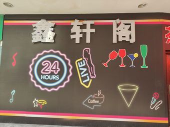 Xinxuange