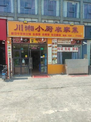 Sichuan-Hunan Home Cooking