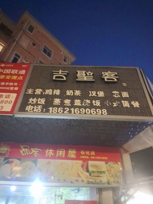 Jishengke (Long'an Road Store)