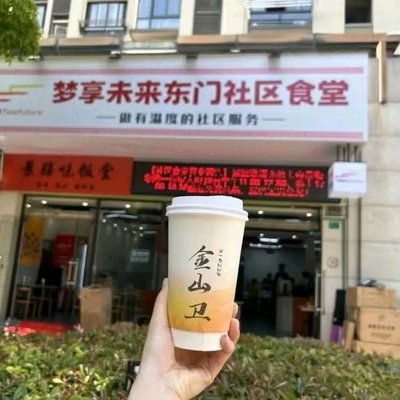 Meng Xiang Wei Lai Dongmen Community Canteen