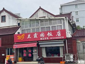 Lanxia Garden Restaurant