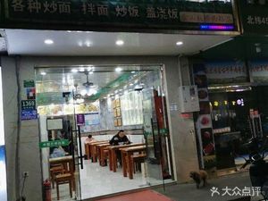Lanzhou Hand-Pulled Noodles (Banqiao West Road Store)