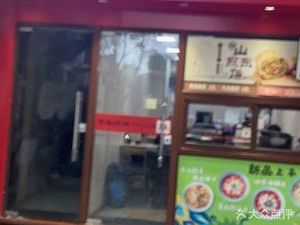Bi Yun Restaurant