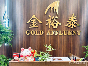 Jinyu Tai (Jinshi Plaza Branch)