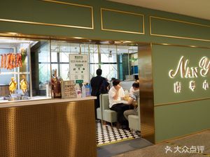 Nanyue Kitchen (Yanan West Road Branch)